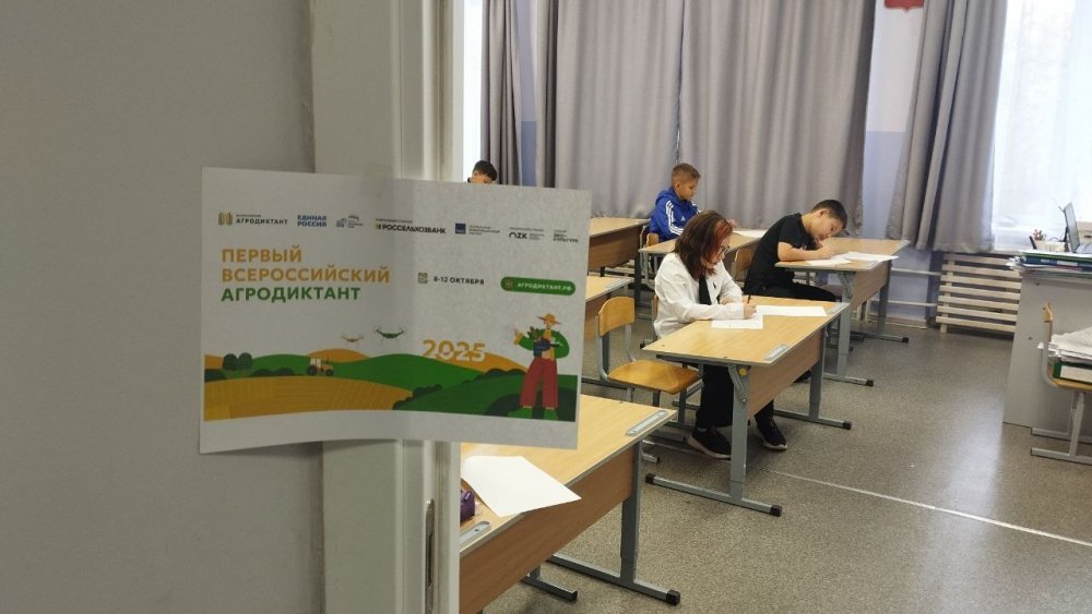 ПЕРВЫЙ ВСЕРОССИЙСКИЙ АГРОДИКТАНТ