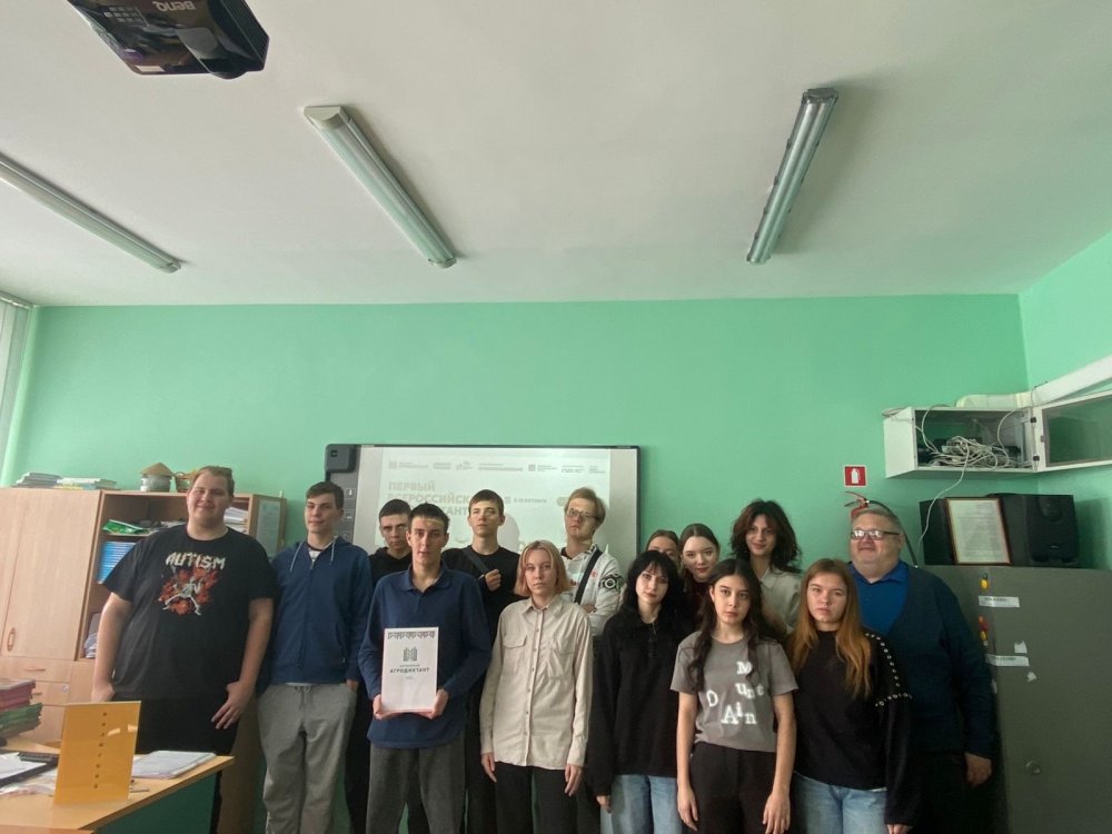 ПЕРВЫЙ ВСЕРОССИЙСКИЙ АГРОДИКТАНТ