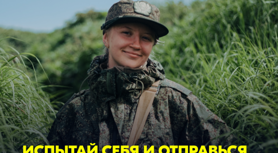 Помнить — значит жить. Присоединяйся к Поисковому движению России!