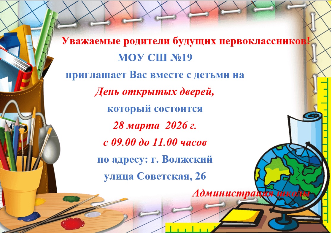 День открытых дверей 2026